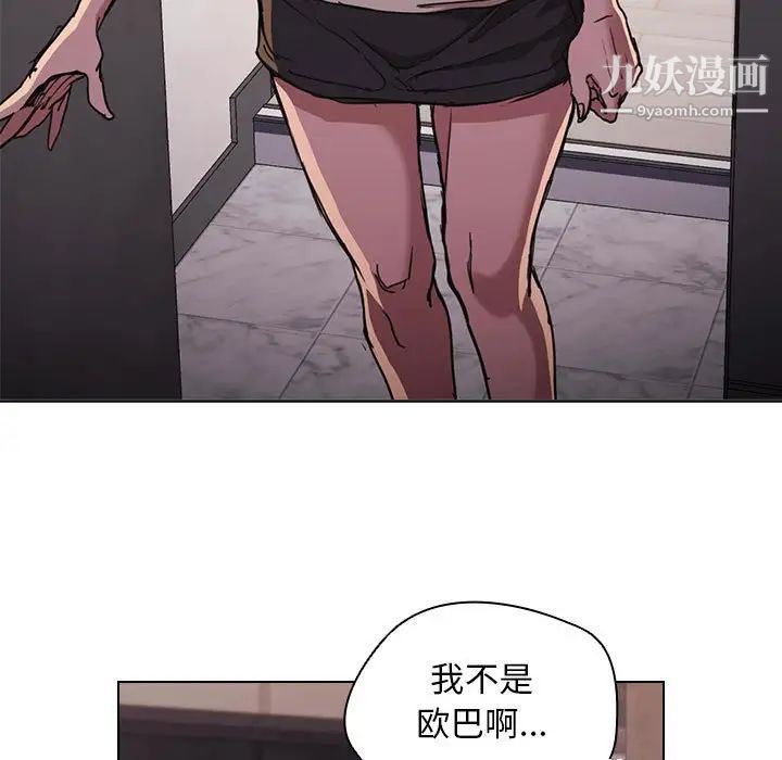 《没种又怎样》漫画 第17話
