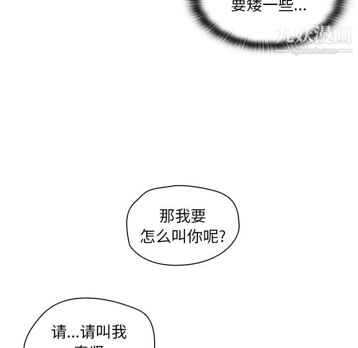《没种又怎样》漫画 第17話