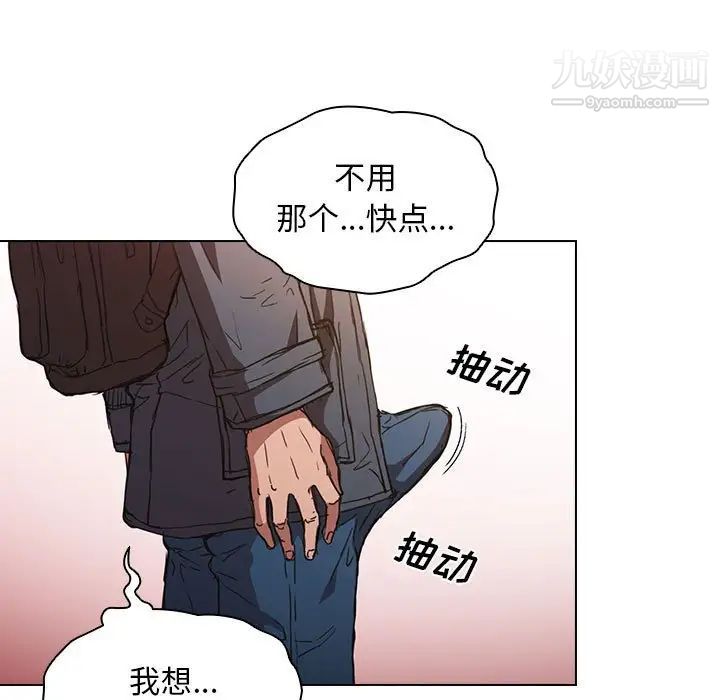 《没种又怎样》漫画 第17話