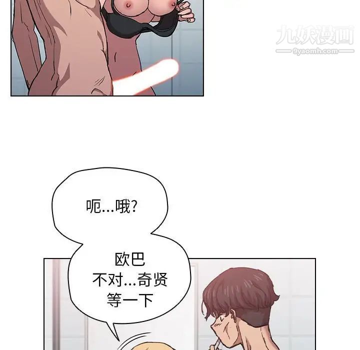 《没种又怎样》漫画 第17話