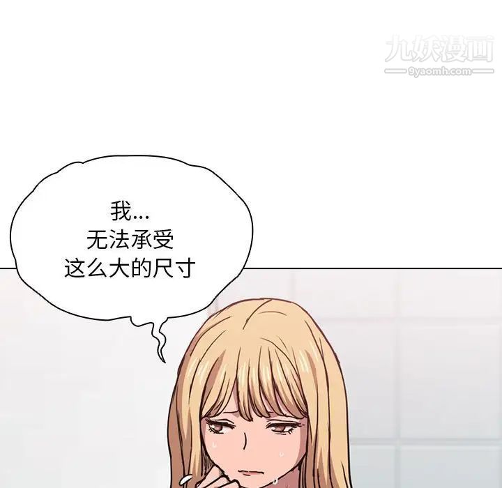 《没种又怎样》漫画 第17話