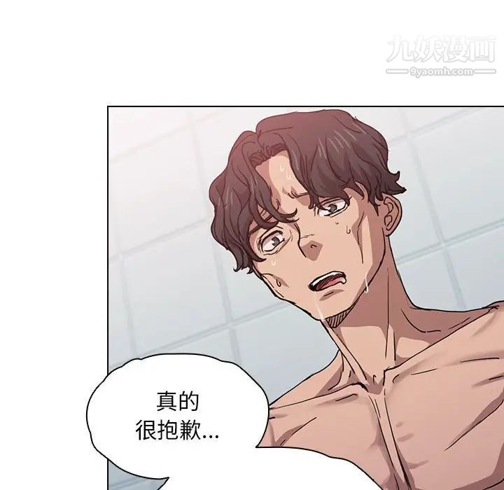《没种又怎样》漫画 第17話
