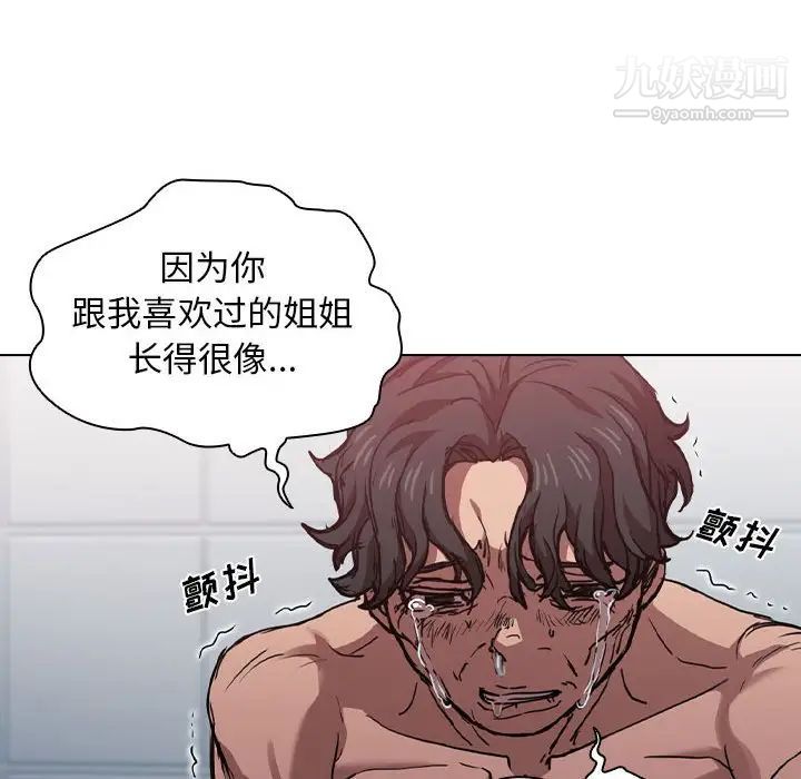 《没种又怎样》漫画 第17話