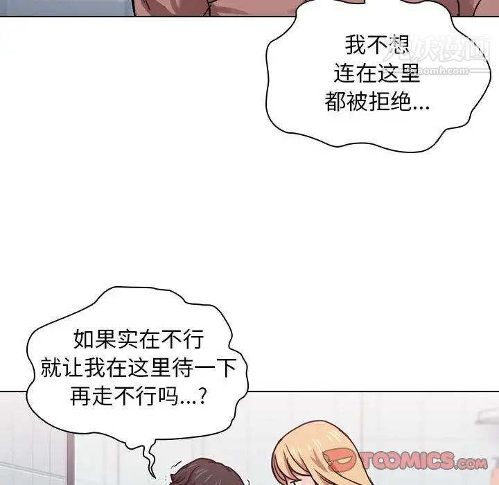 《没种又怎样》漫画 第17話