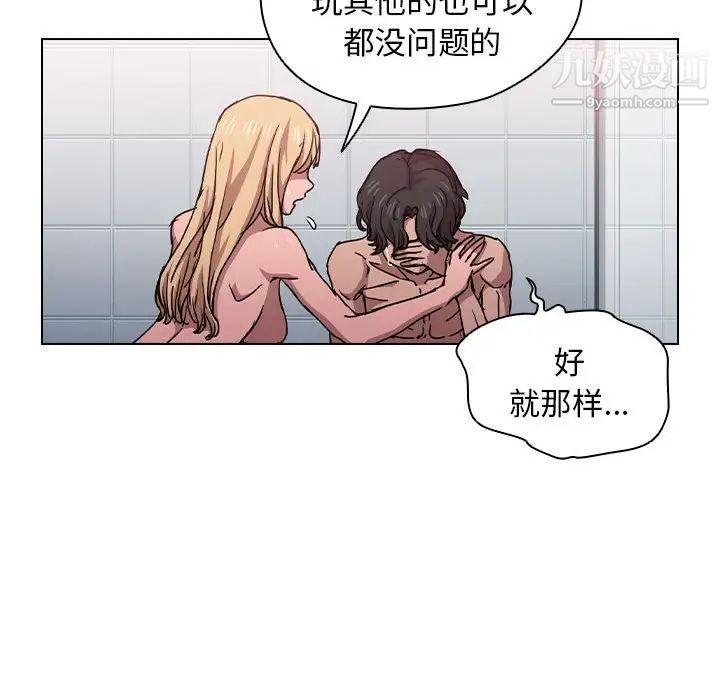 《没种又怎样》漫画 第17話