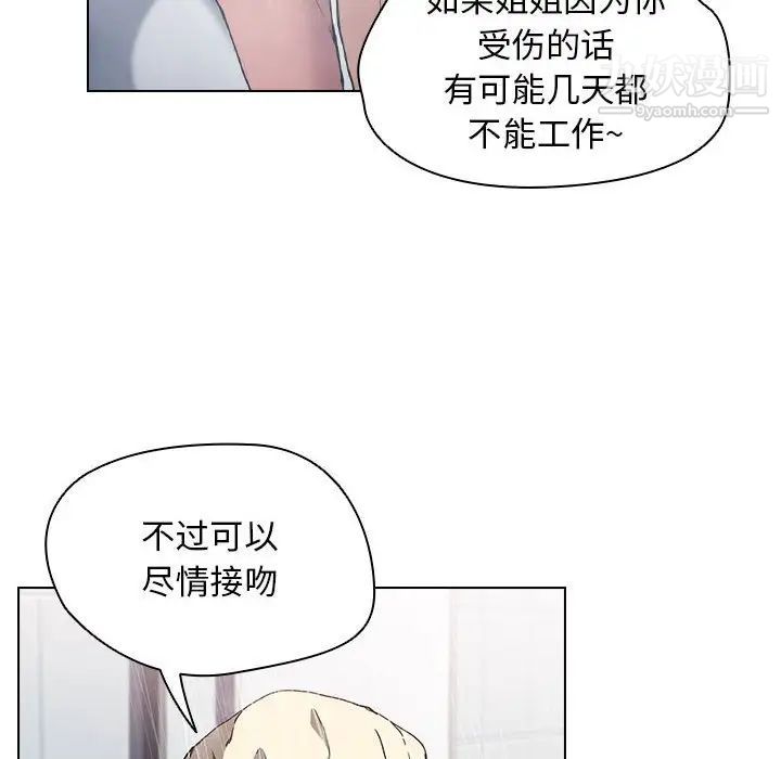 《没种又怎样》漫画 第17話