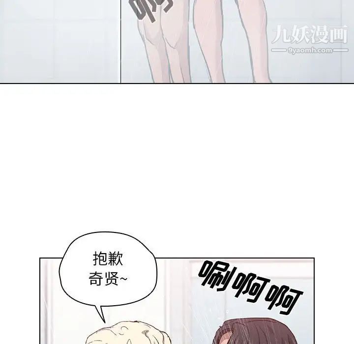 《没种又怎样》漫画 第17話