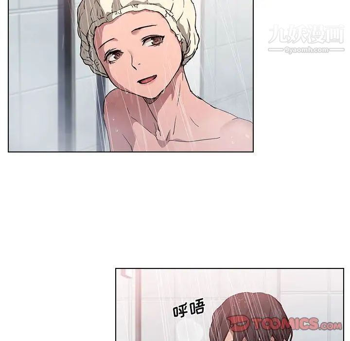 《没种又怎样》漫画 第17話