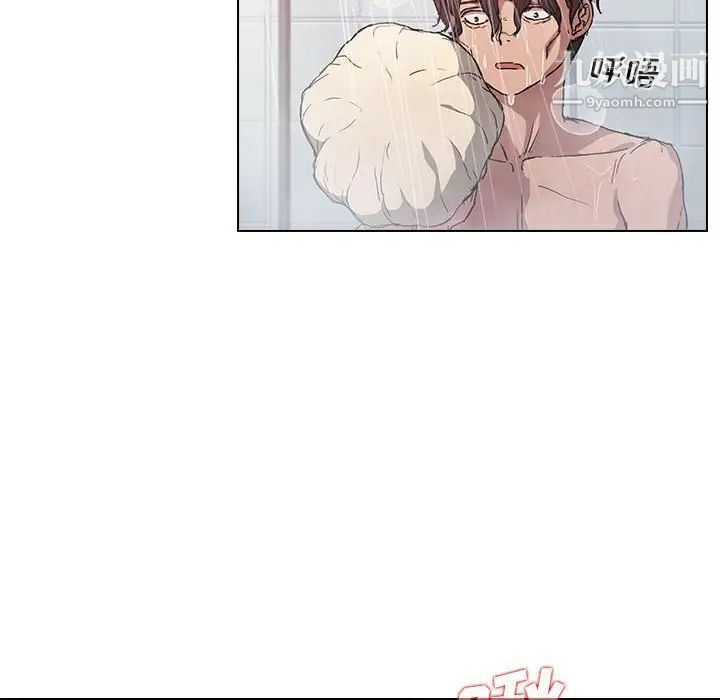 《没种又怎样》漫画 第17話