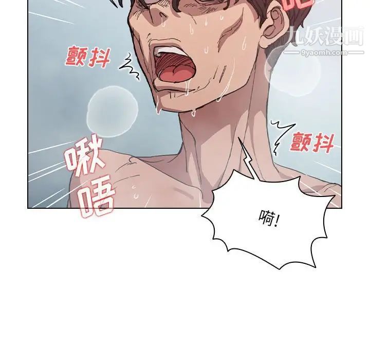 《没种又怎样》漫画 第17話