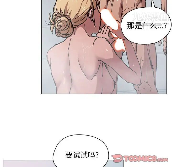 《没种又怎样》漫画 第17話