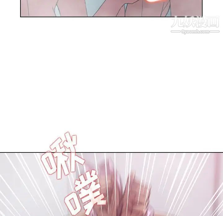 《没种又怎样》漫画 第17話