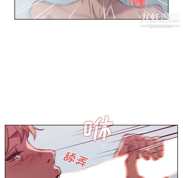 《没种又怎样》漫画 第17話