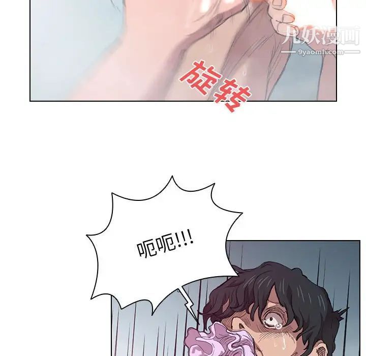 《没种又怎样》漫画 第17話