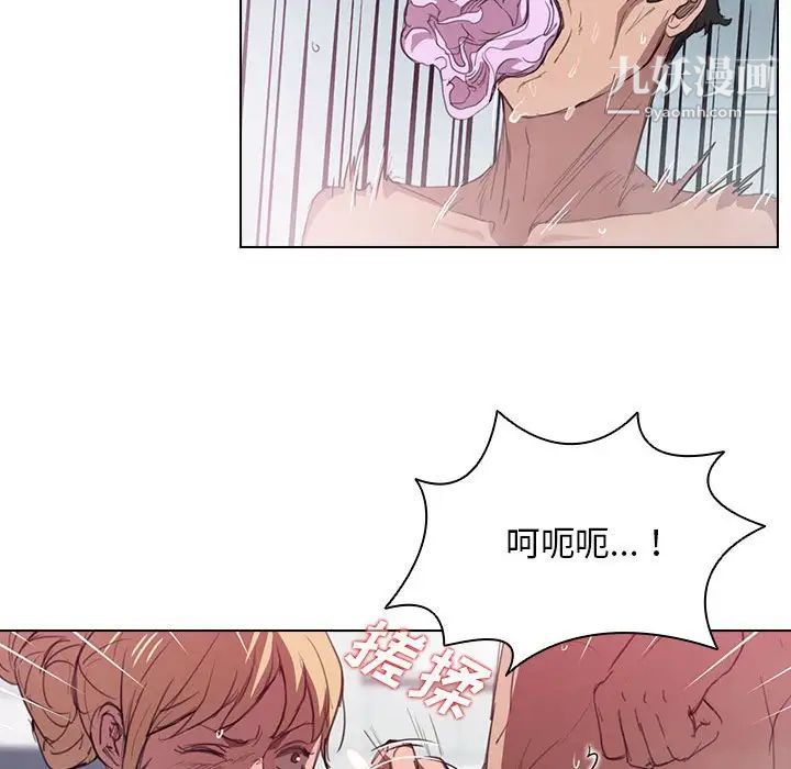《没种又怎样》漫画 第17話