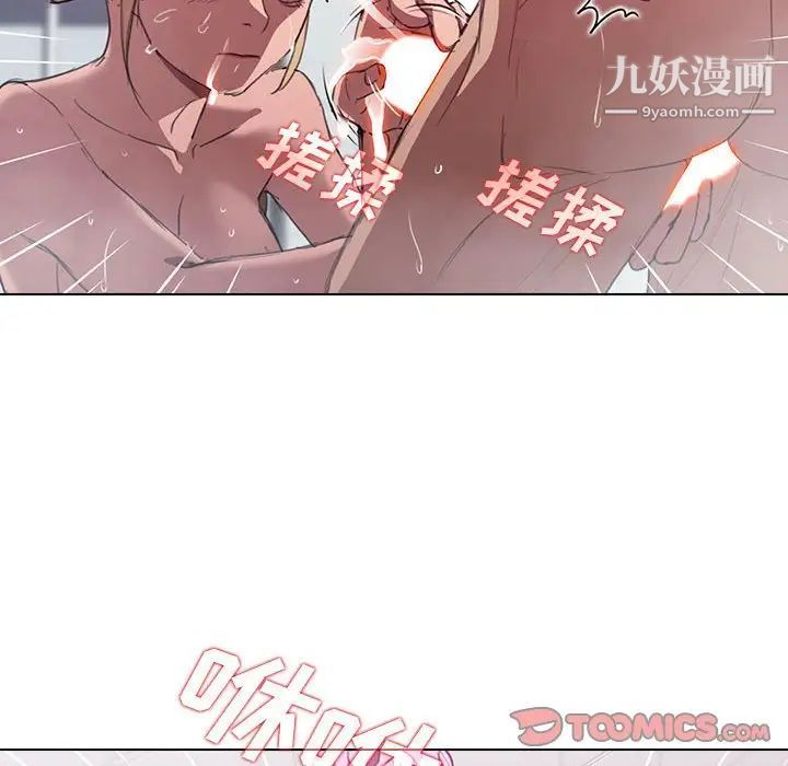 《没种又怎样》漫画 第17話