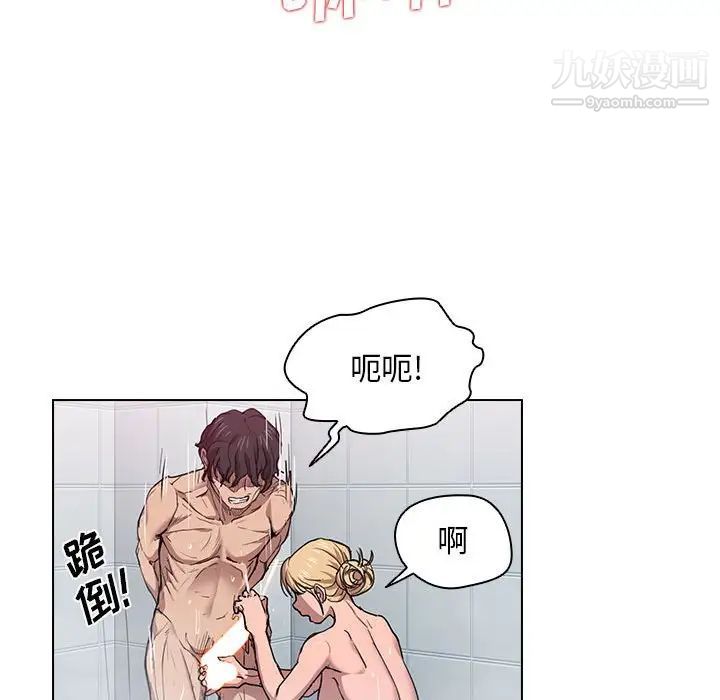 《没种又怎样》漫画 第17話