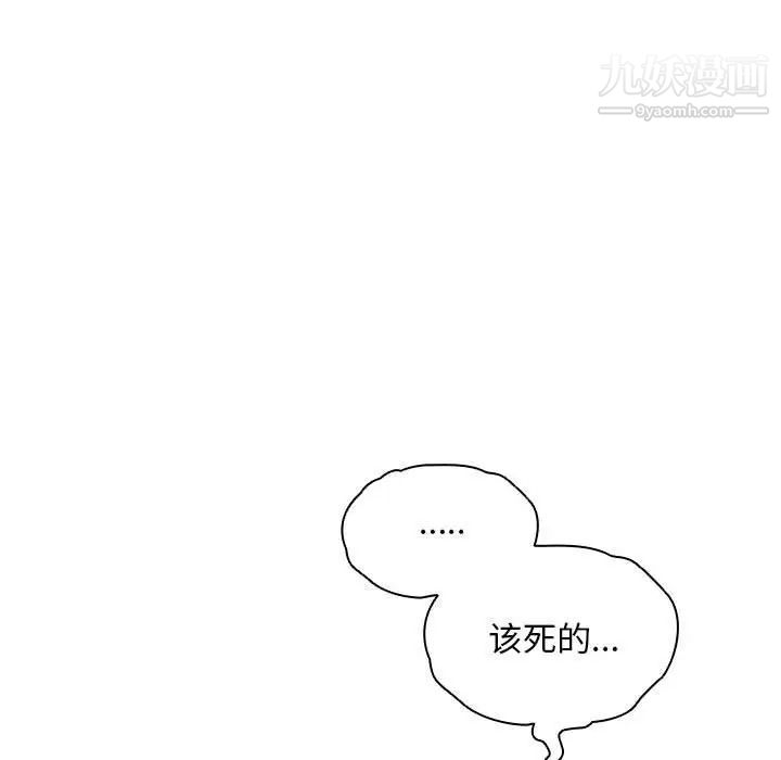 《没种又怎样》漫画 第17話
