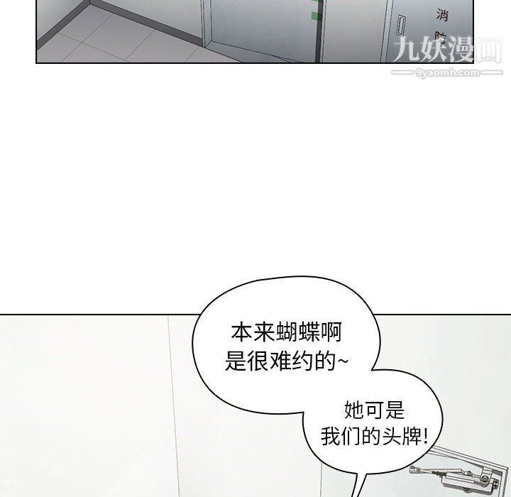 《没种又怎样》漫画 第18話