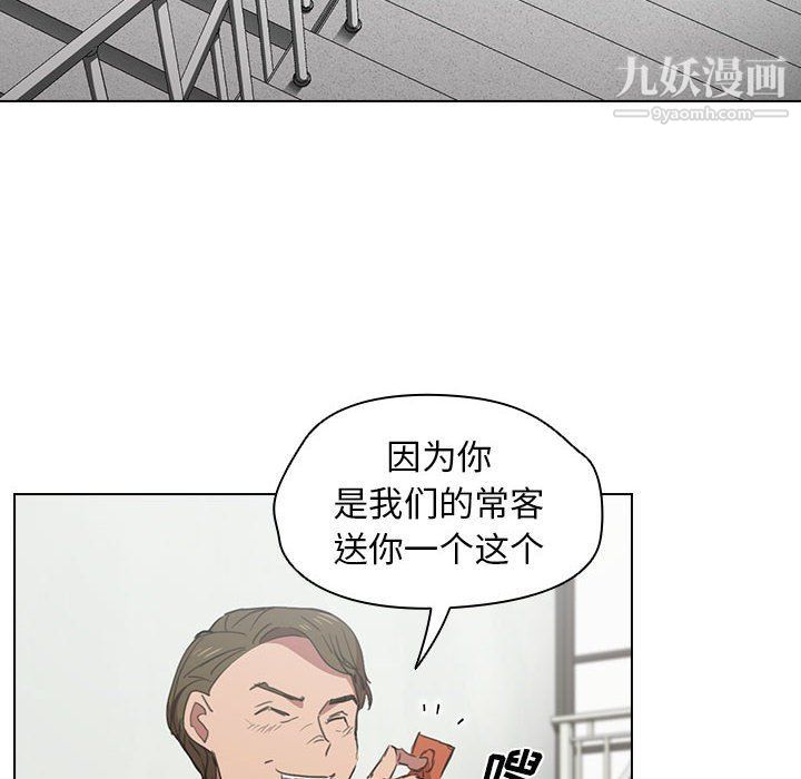 《没种又怎样》漫画 第18話