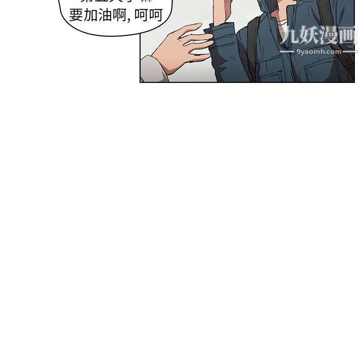 《没种又怎样》漫画 第18話