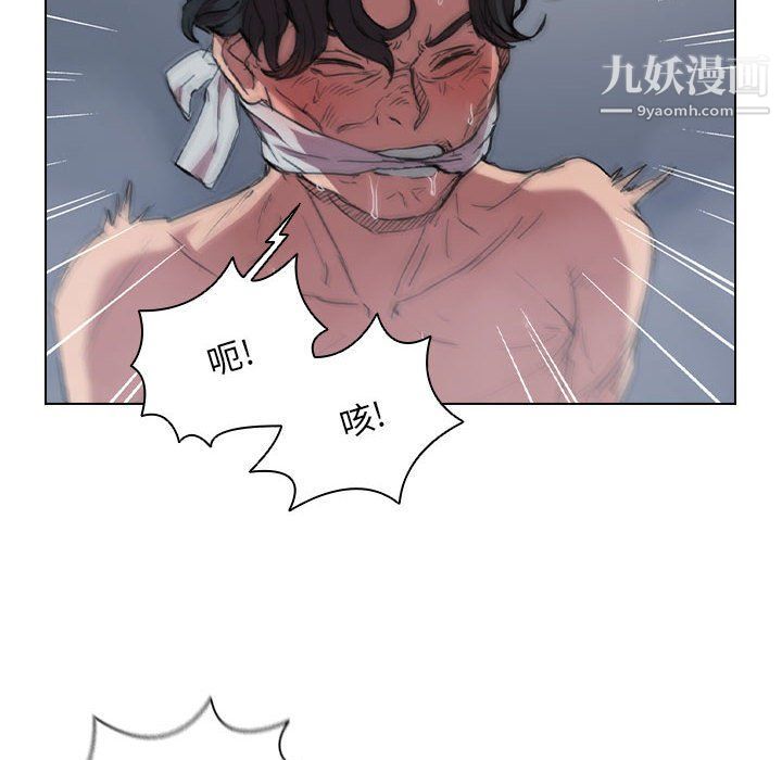 《没种又怎样》漫画 第18話