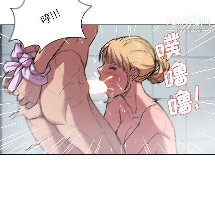 《没种又怎样》漫画 第18話