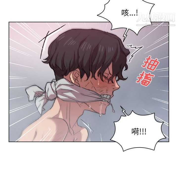 《没种又怎样》漫画 第18話