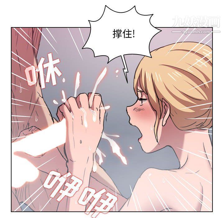 《没种又怎样》漫画 第18話