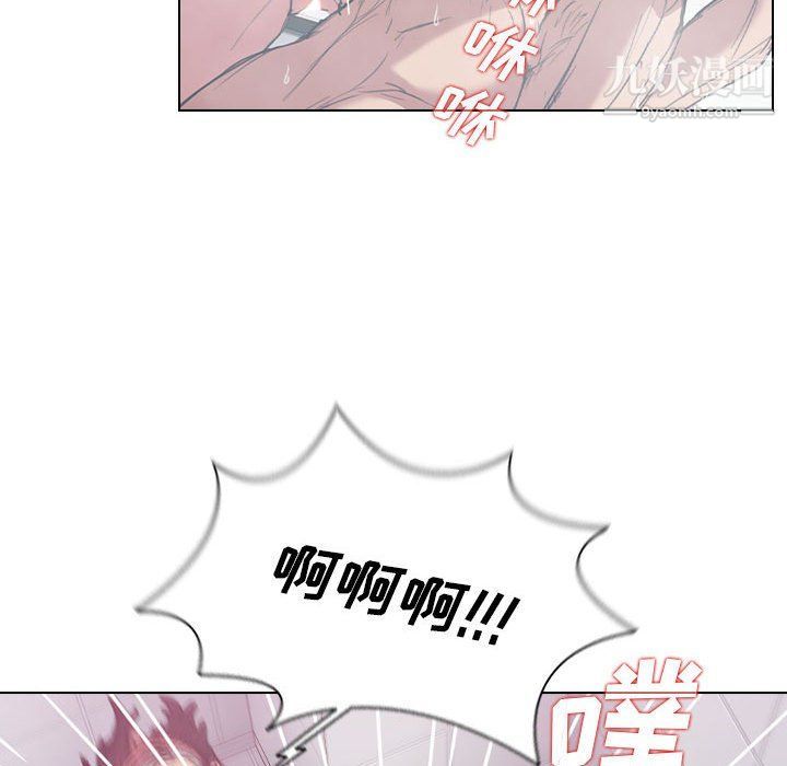 《没种又怎样》漫画 第18話
