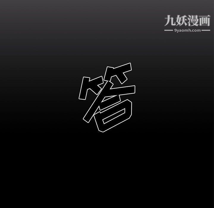 《没种又怎样》漫画 第18話