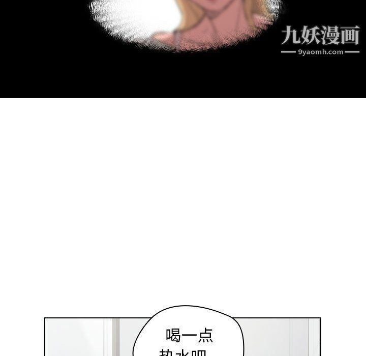 《没种又怎样》漫画 第18話