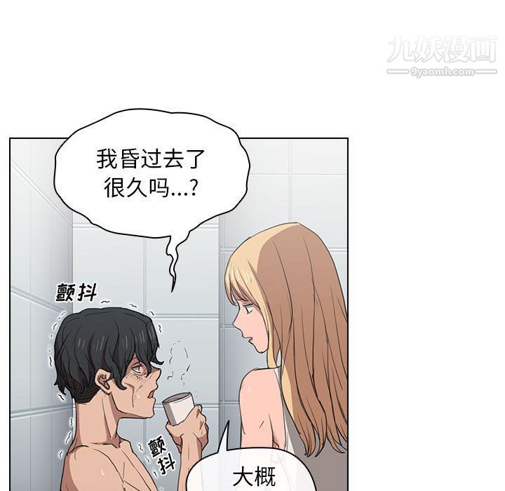 《没种又怎样》漫画 第18話