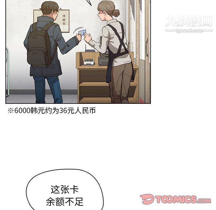 《没种又怎样》漫画 第18話