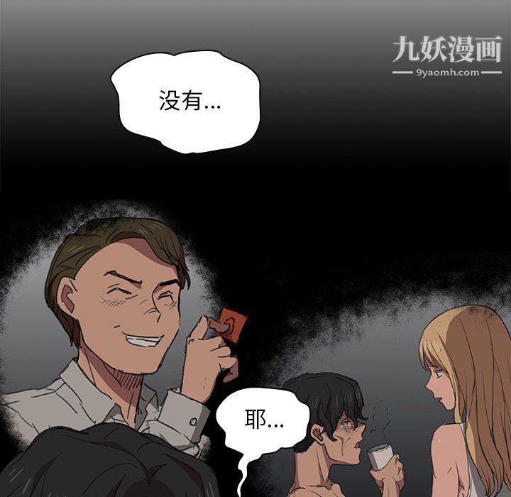 《没种又怎样》漫画 第18話