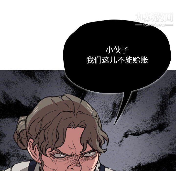 《没种又怎样》漫画 第18話
