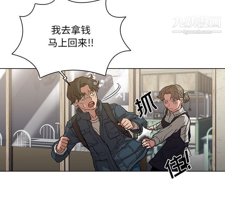 《没种又怎样》漫画 第18話