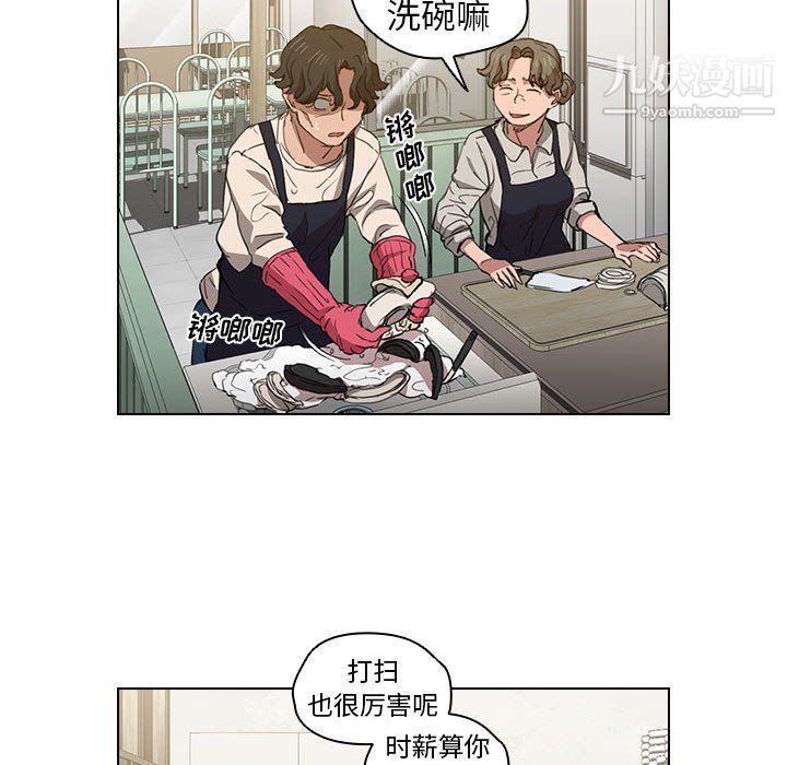 《没种又怎样》漫画 第18話