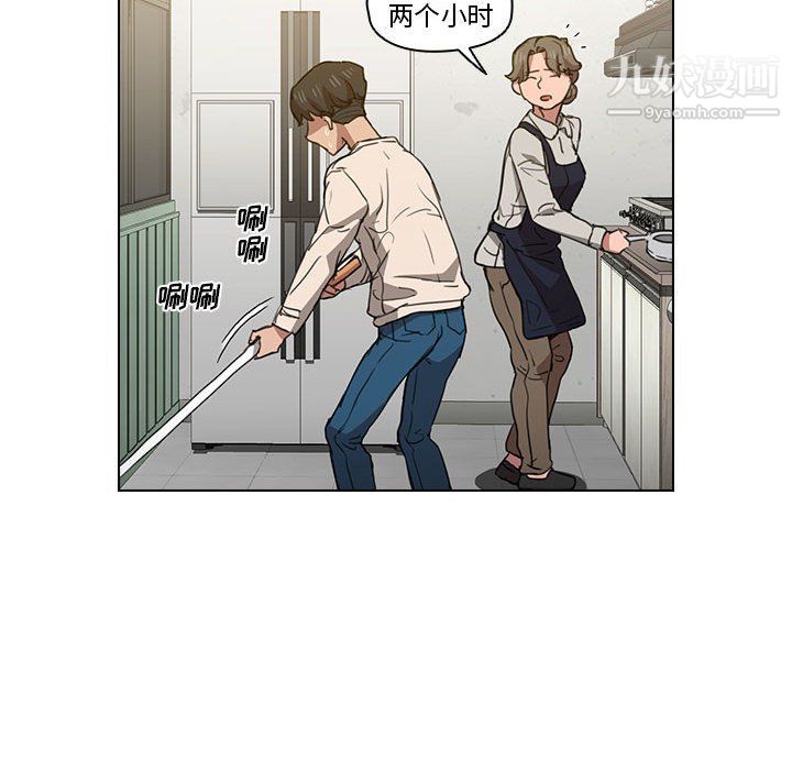 《没种又怎样》漫画 第18話