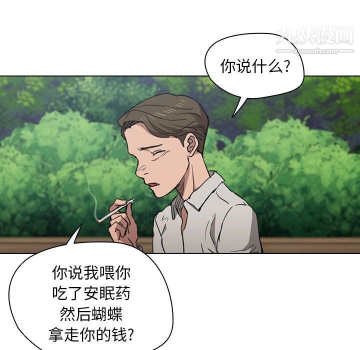 《没种又怎样》漫画 第18話