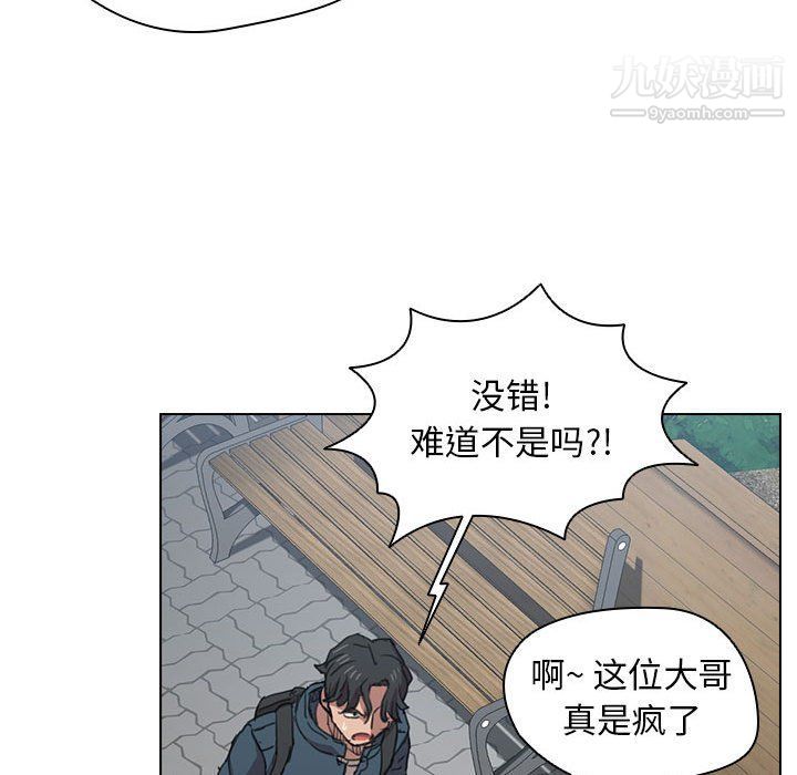 《没种又怎样》漫画 第18話