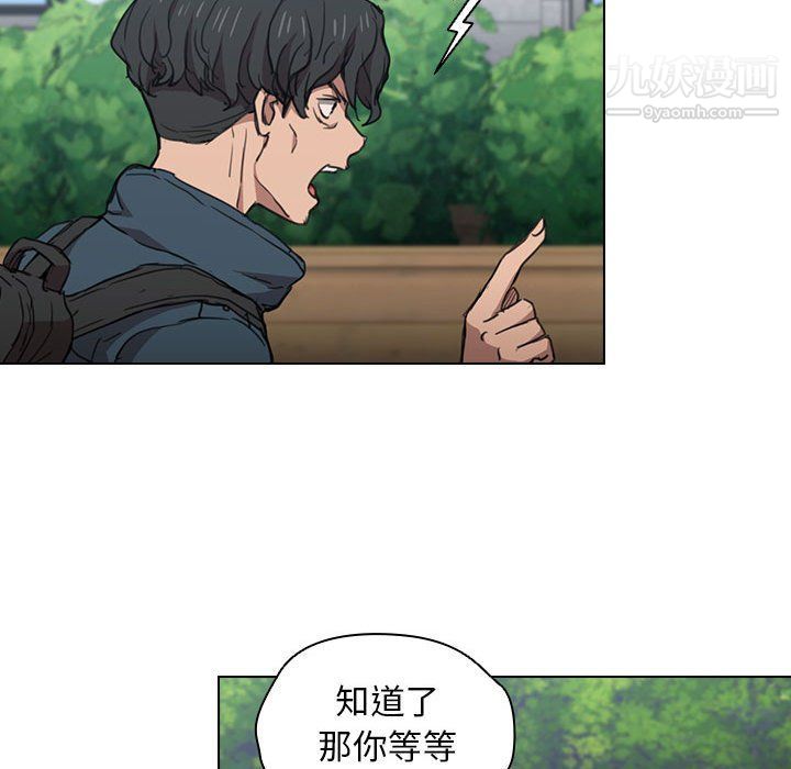《没种又怎样》漫画 第18話