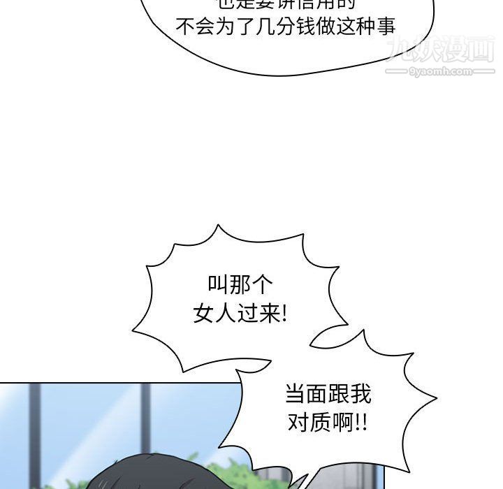 《没种又怎样》漫画 第18話