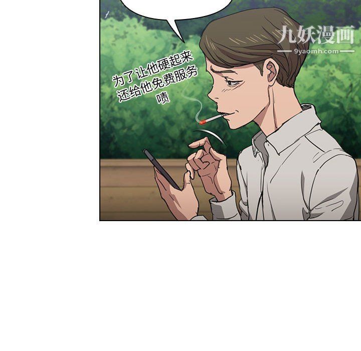 《没种又怎样》漫画 第18話