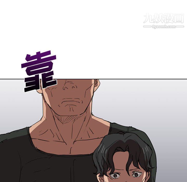 《没种又怎样》漫画 第18話