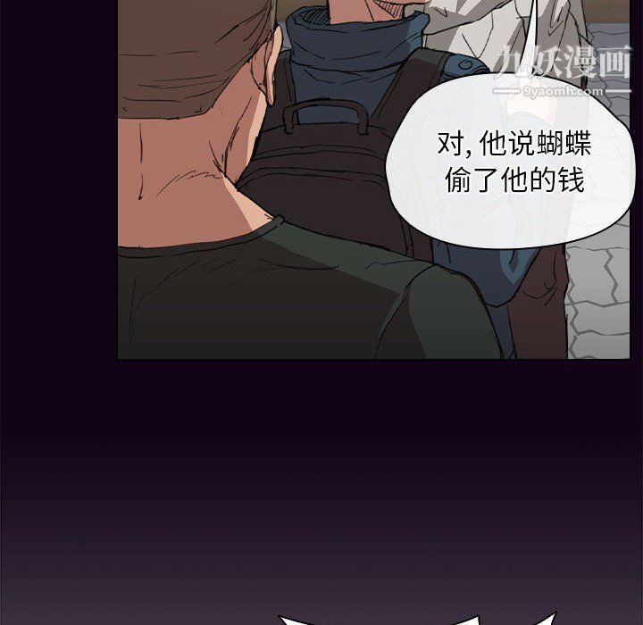《没种又怎样》漫画 第18話