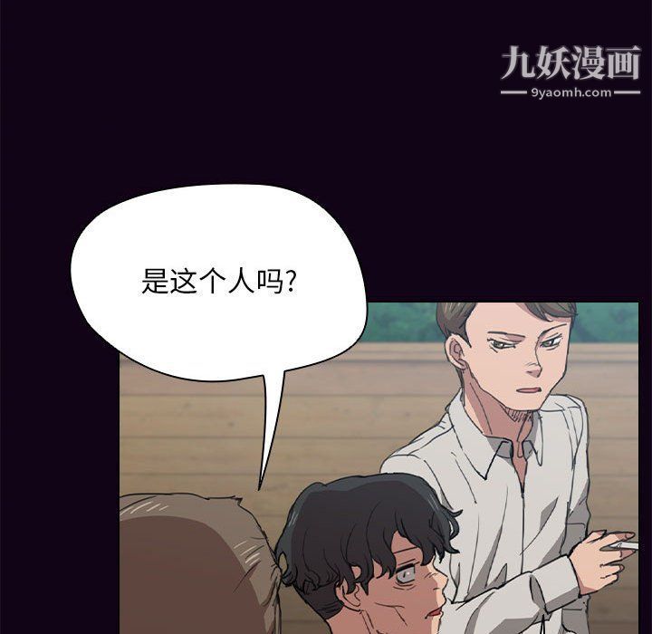 《没种又怎样》漫画 第18話