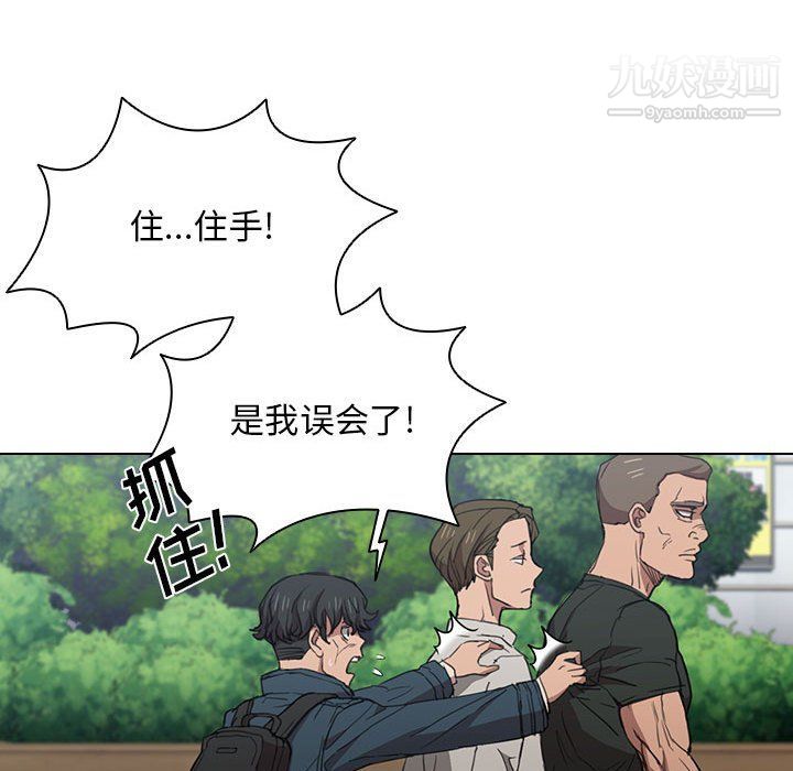 《没种又怎样》漫画 第18話