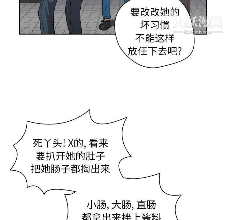 《没种又怎样》漫画 第18話