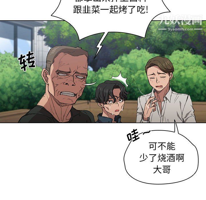 《没种又怎样》漫画 第18話